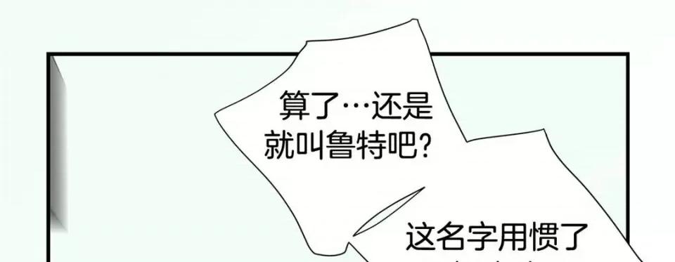 特殊基因少女 特殊基因少女-第 62 话 第221页