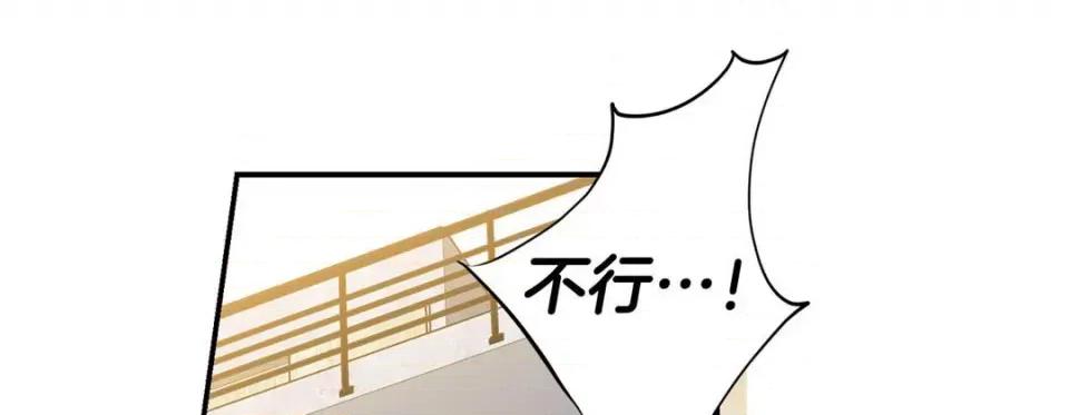 特殊基因少女 特殊基因少女-第 62 话 第249页