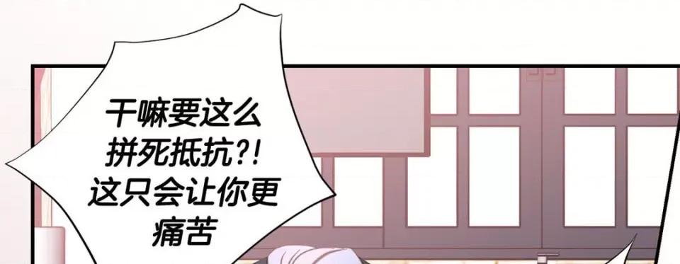 特殊基因少女 特殊基因少女-第 62 话 第253页