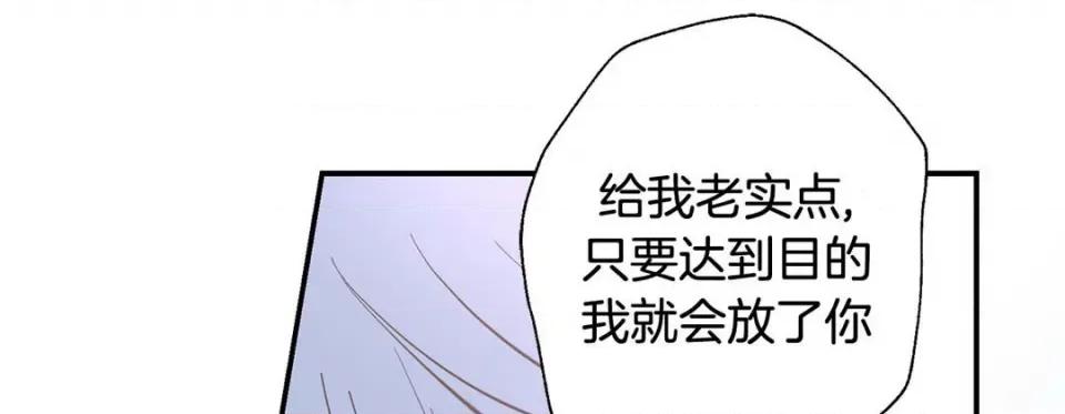 特殊基因少女 特殊基因少女-第 62 话 第257页