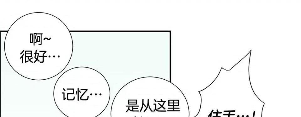 特殊基因少女 特殊基因少女-第 62 话 第261页