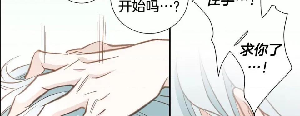 特殊基因少女 特殊基因少女-第 62 话 第262页