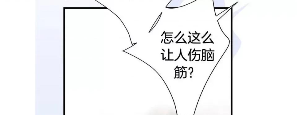 特殊基因少女 特殊基因少女-第 62 话 第266页