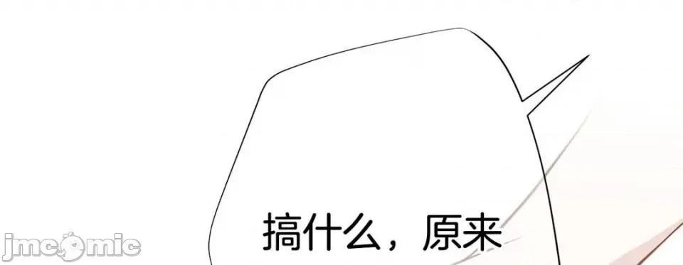 特殊基因少女 特殊基因少女-第 62 话 第285页
