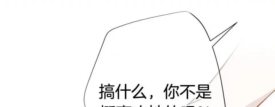 特殊基因少女 特殊基因少女-第 63 话 第13页