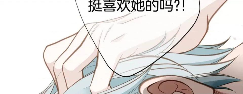 特殊基因少女 特殊基因少女-第 63 话 第14页