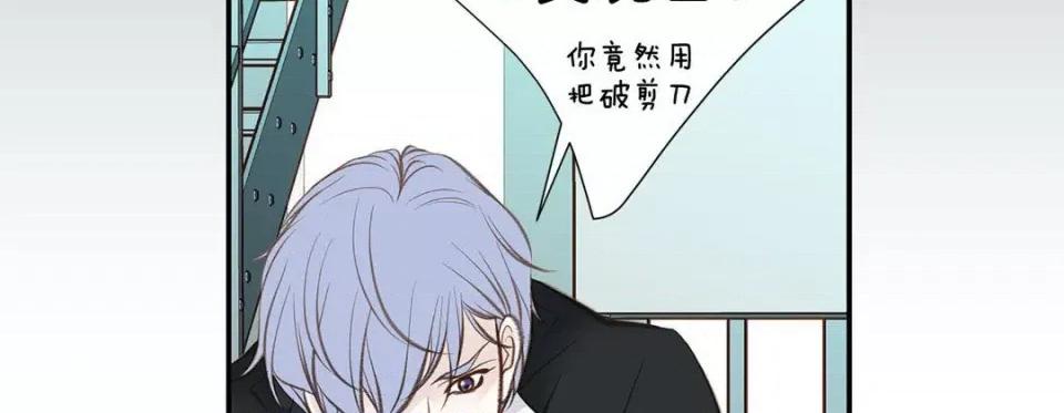 特殊基因少女 特殊基因少女-第 63 话 第34页