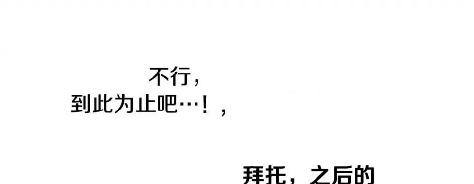 特殊基因少女 特殊基因少女-第 63 话 第37页