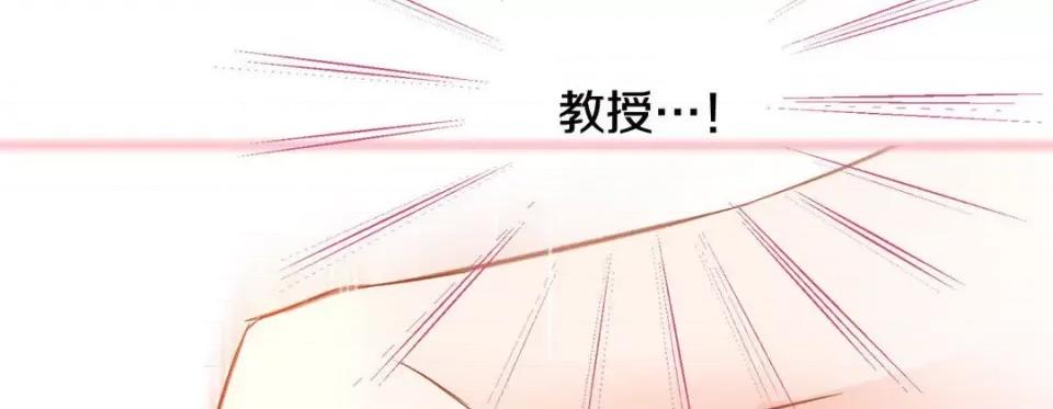 特殊基因少女 特殊基因少女-第 63 话 第46页