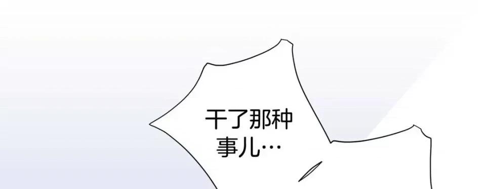 特殊基因少女 特殊基因少女-第 63 话 第57页