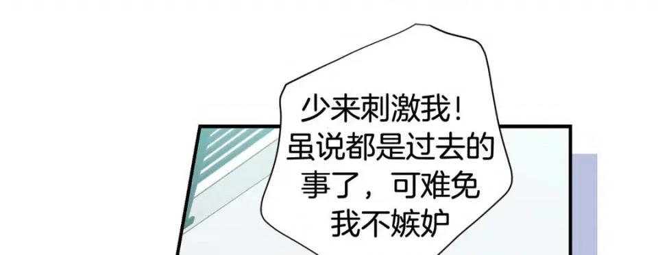 特殊基因少女 特殊基因少女-第 63 话 第69页