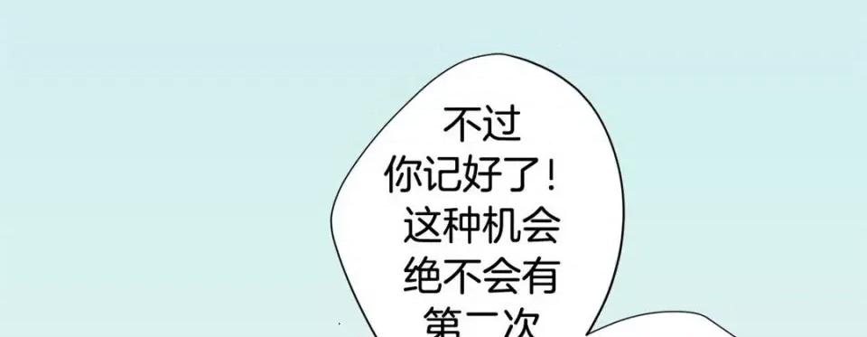 特殊基因少女 特殊基因少女-第 63 话 第73页