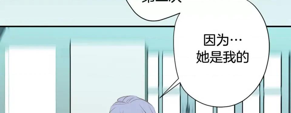 特殊基因少女 特殊基因少女-第 63 话 第74页