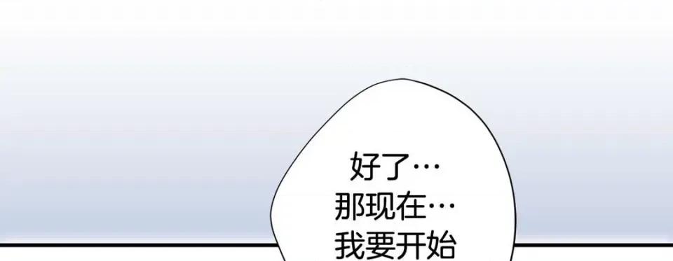 特殊基因少女 特殊基因少女-第 63 话 第77页
