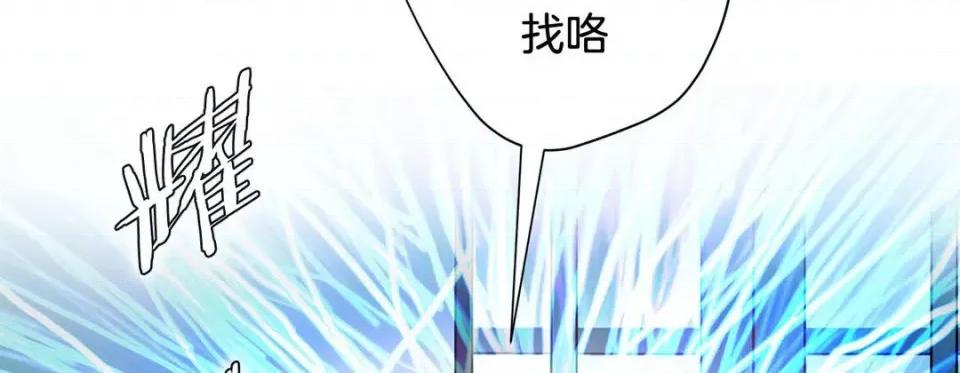 特殊基因少女 特殊基因少女-第 63 话 第78页