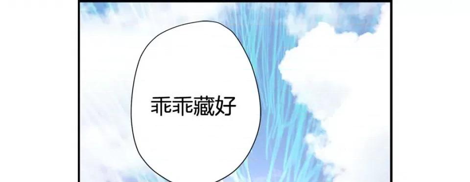 特殊基因少女 特殊基因少女-第 63 话 第81页