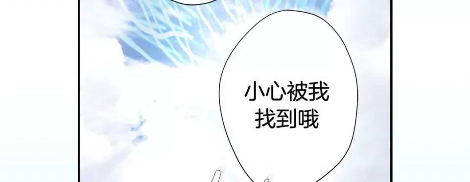 特殊基因少女 特殊基因少女-第 63 话 第82页