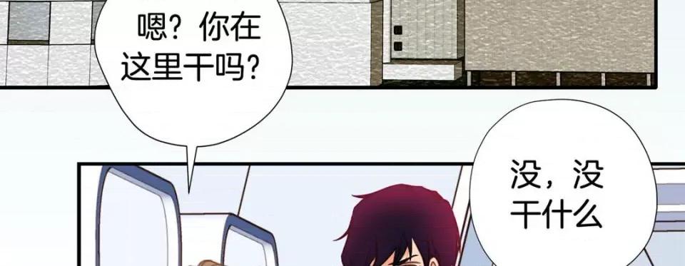 特殊基因少女 特殊基因少女-第 63 话 第87页