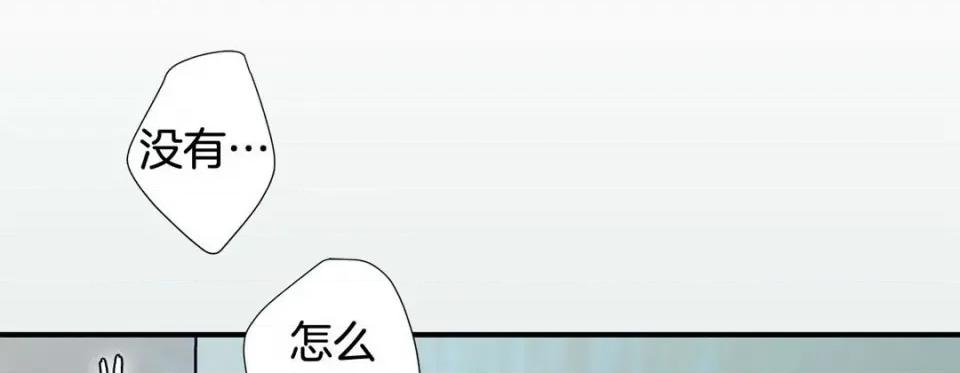 特殊基因少女 特殊基因少女-第 63 话 第97页