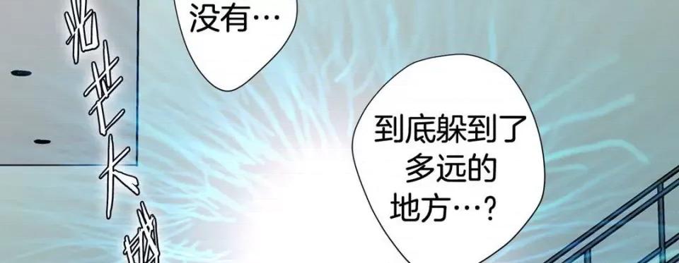 特殊基因少女 特殊基因少女-第 63 话 第98页