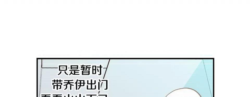 特殊基因少女 特殊基因少女-第 63 话 第101页