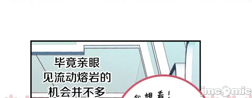 特殊基因少女 特殊基因少女-第 63 话 第105页