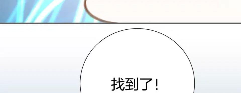 特殊基因少女 特殊基因少女-第 63 话 第123页