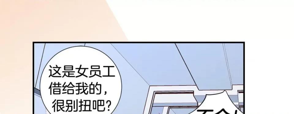 特殊基因少女 特殊基因少女-第 63 话 第129页