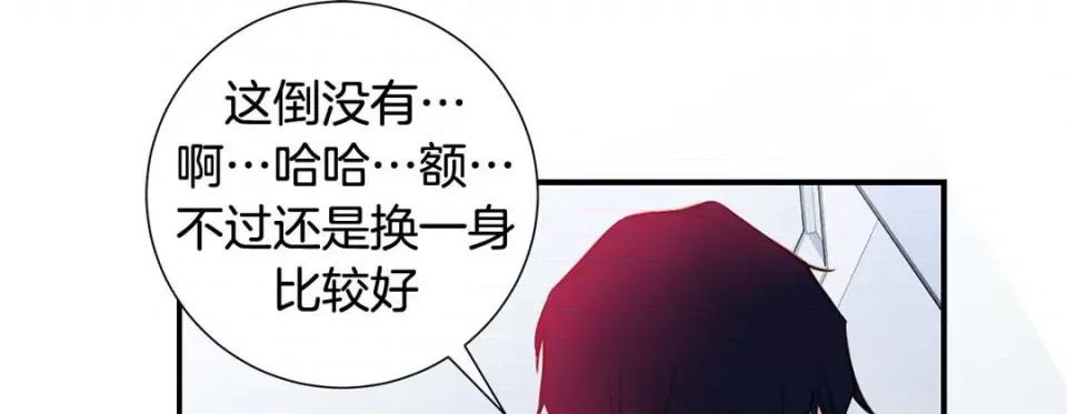 特殊基因少女 特殊基因少女-第 63 话 第131页