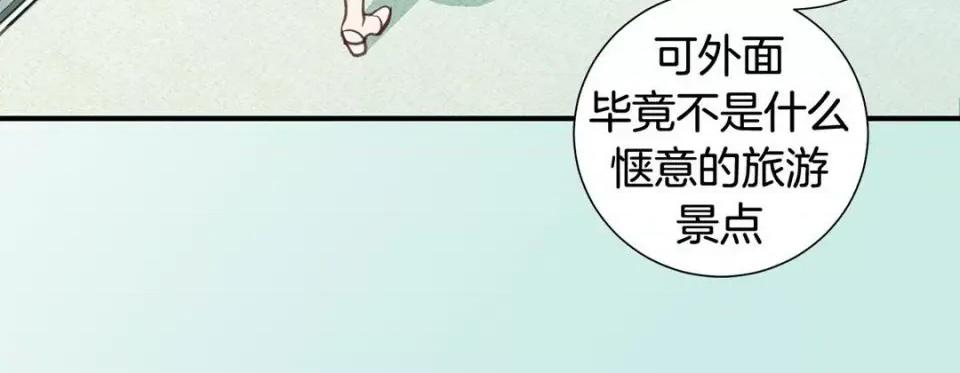 特殊基因少女 特殊基因少女-第 63 话 第136页