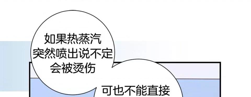 特殊基因少女 特殊基因少女-第 63 话 第137页