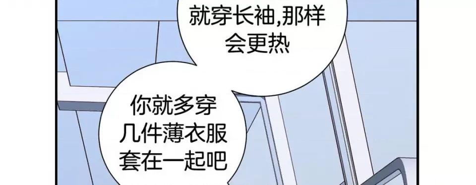 特殊基因少女 特殊基因少女-第 63 话 第138页