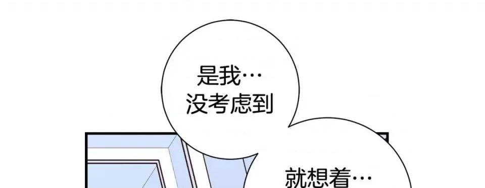 特殊基因少女 特殊基因少女-第 63 话 第141页