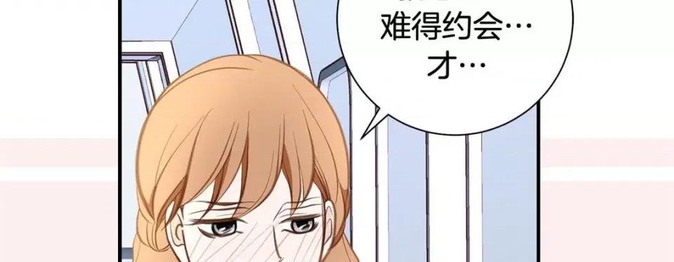 特殊基因少女 特殊基因少女-第 63 话 第142页