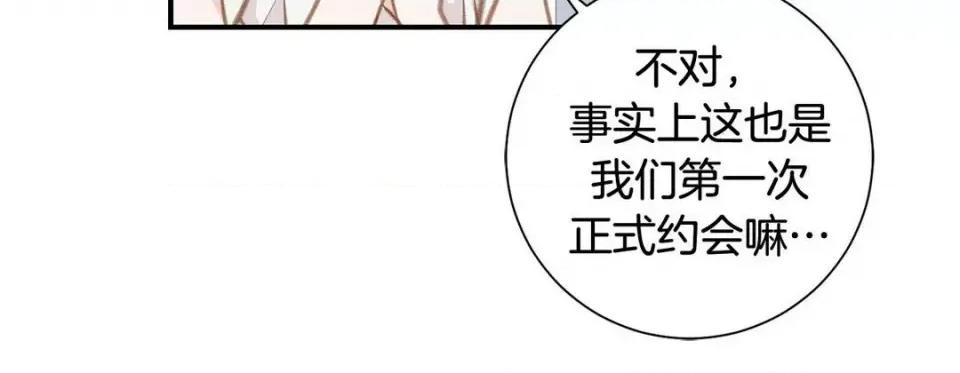 特殊基因少女 特殊基因少女-第 63 话 第144页