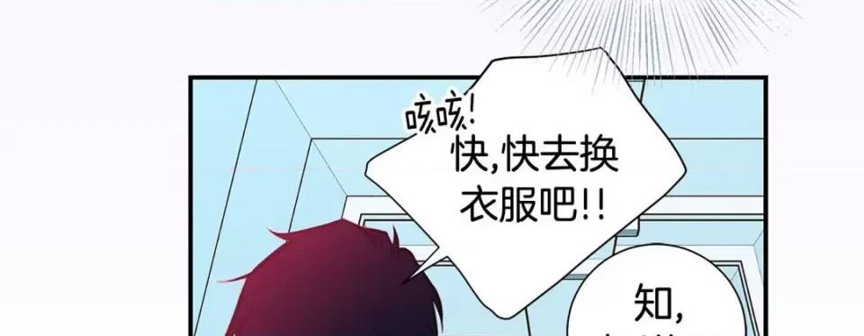 特殊基因少女 特殊基因少女-第 63 话 第147页
