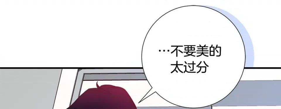 特殊基因少女 特殊基因少女-第 63 话 第153页