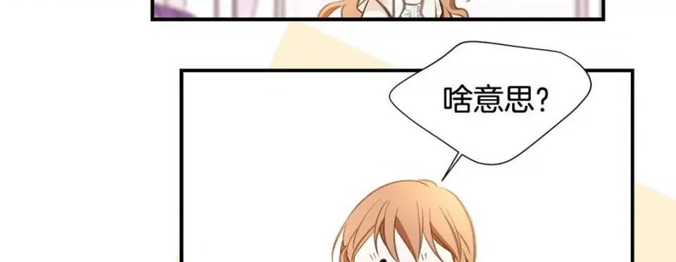 特殊基因少女 特殊基因少女-第 63 话 第159页