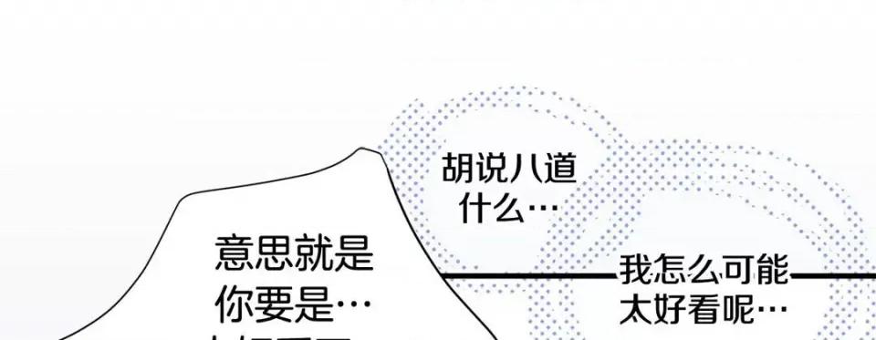 特殊基因少女 特殊基因少女-第 63 话 第161页