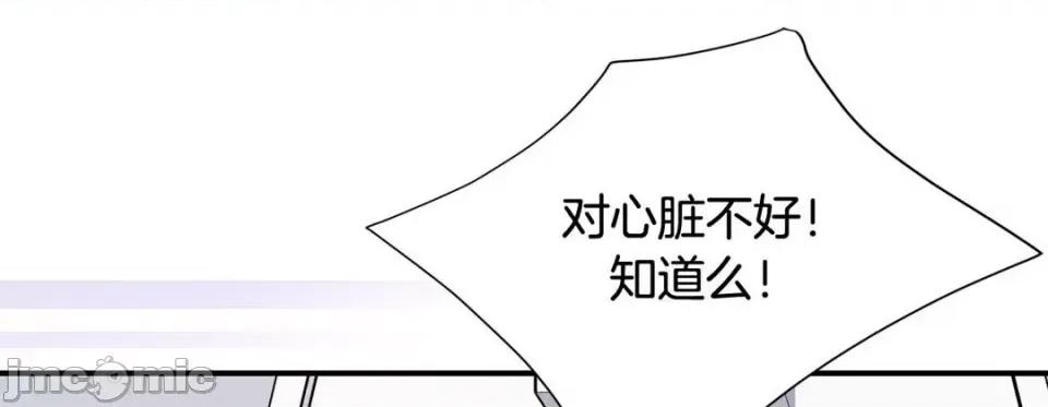 特殊基因少女 特殊基因少女-第 63 话 第165页