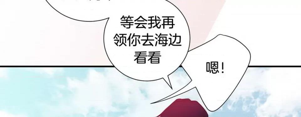 特殊基因少女 特殊基因少女-第 63 话 第186页