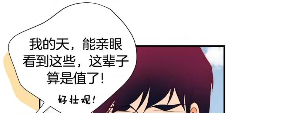 特殊基因少女 特殊基因少女-第 63 话 第189页