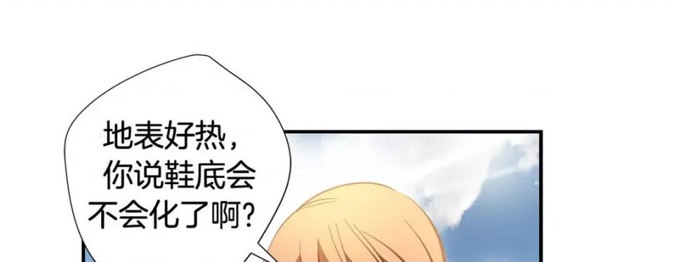 特殊基因少女 特殊基因少女-第 63 话 第193页