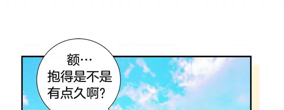 特殊基因少女 特殊基因少女-第 63 话 第209页