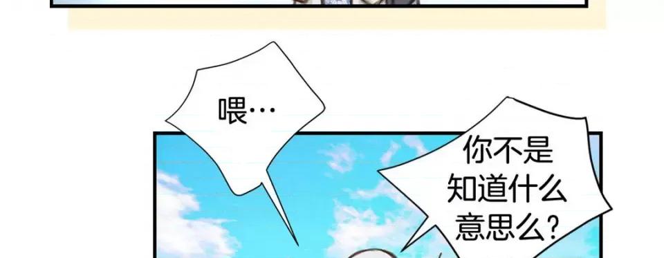 特殊基因少女 特殊基因少女-第 63 话 第211页