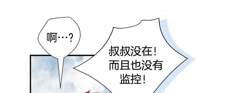 特殊基因少女 特殊基因少女-第 63 话 第213页