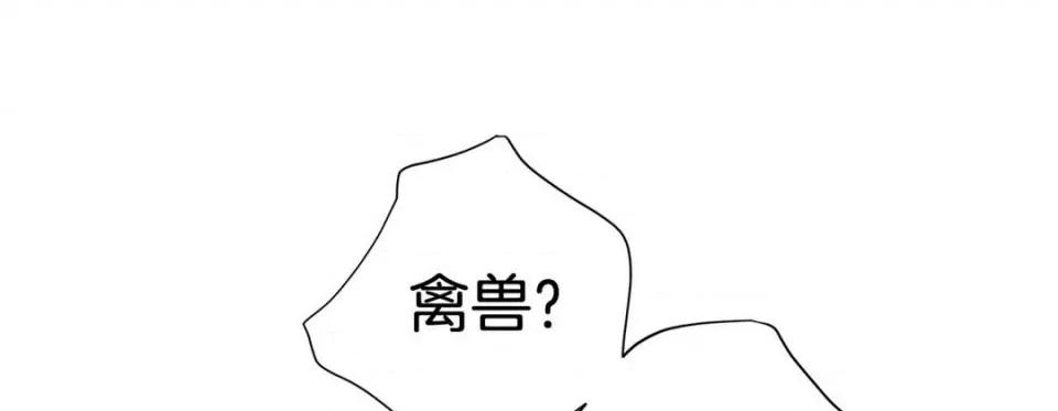 特殊基因少女 特殊基因少女-第 63 话 第221页