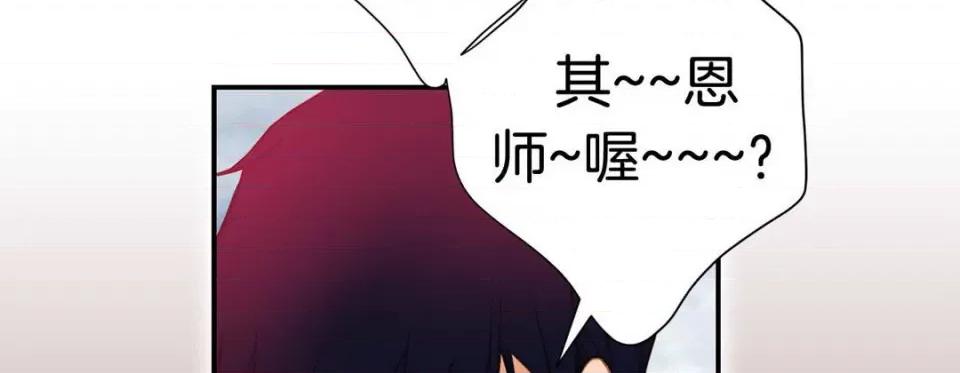 特殊基因少女 特殊基因少女-第 63 话 第222页