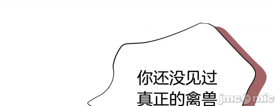 特殊基因少女 特殊基因少女-第 63 话 第225页