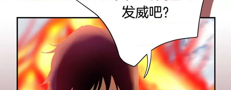 特殊基因少女 特殊基因少女-第 63 话 第226页